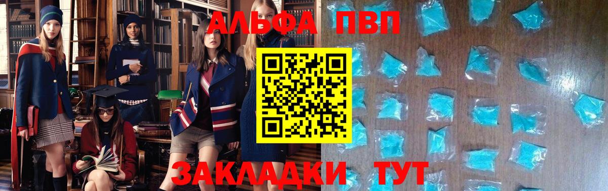 Малгобек  Alpha-PVP кристаллы  APVP  Alpha-PVP СК  Вход с VPN 