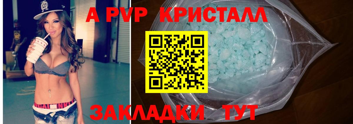 Альфа ПВП крисы CK Малгобек