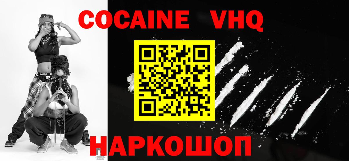 КОКАИН Эквадор  Cocaine Эквадор  Малгобек  Cocaine  Вход с VPN 