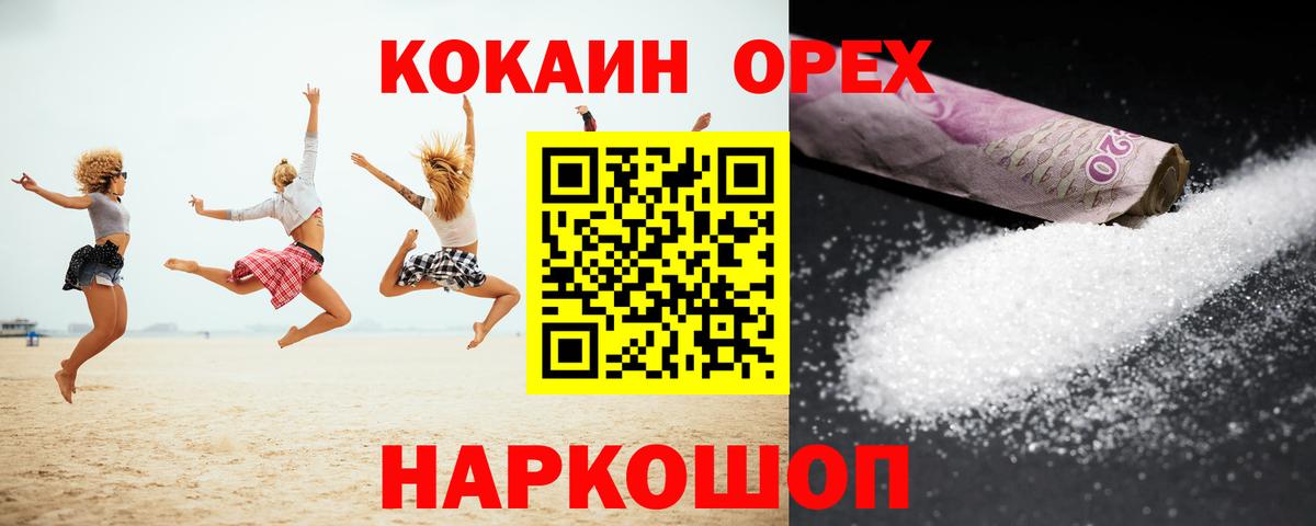 Cocaine Columbia Малгобек