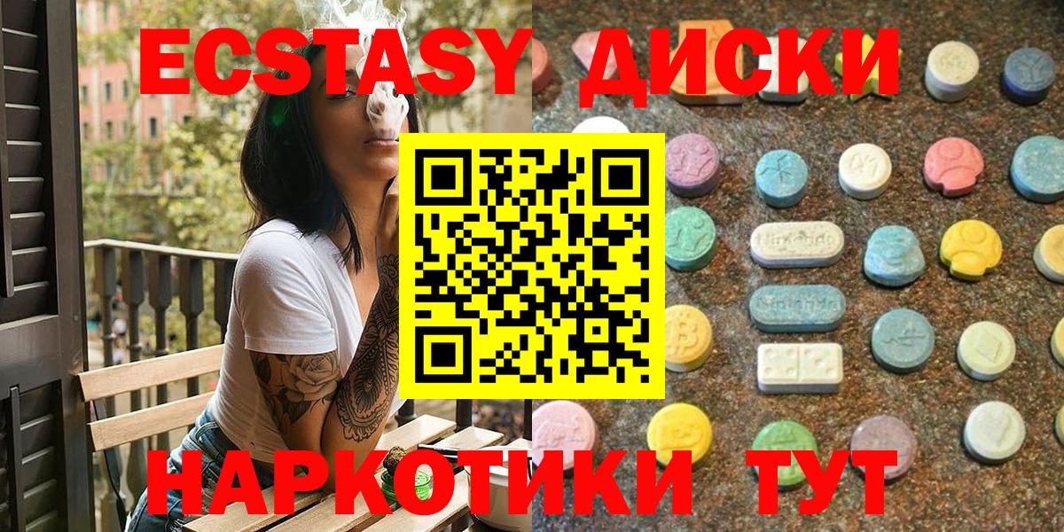 ЭКСТАЗИ 250 мг Малгобек