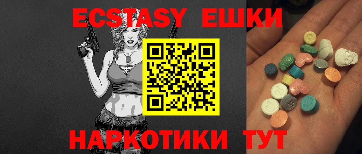 Малгобек  Экстази 280мг  Экстази  Ecstasy TESLA  Вход с VPN 