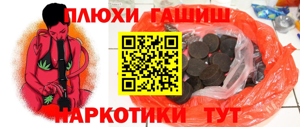 ГАШ гашик  Гашиш  Малгобек  Вход с VPN 