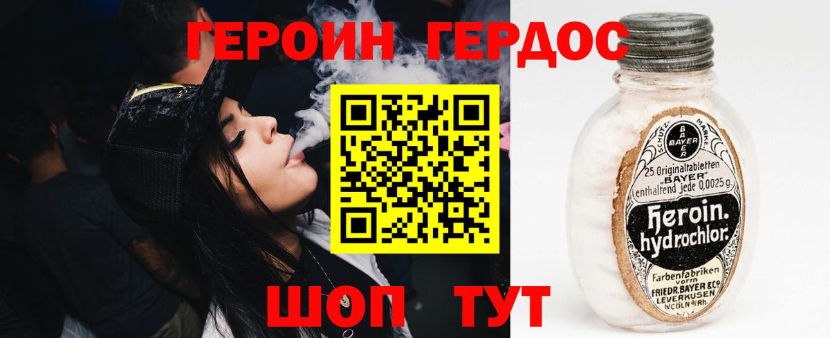 Героин  Вход с VPN  Малгобек  ГЕРОИН Heroin 