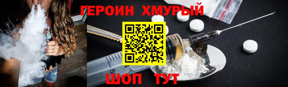 ГЕРОИН VHQ Малгобек