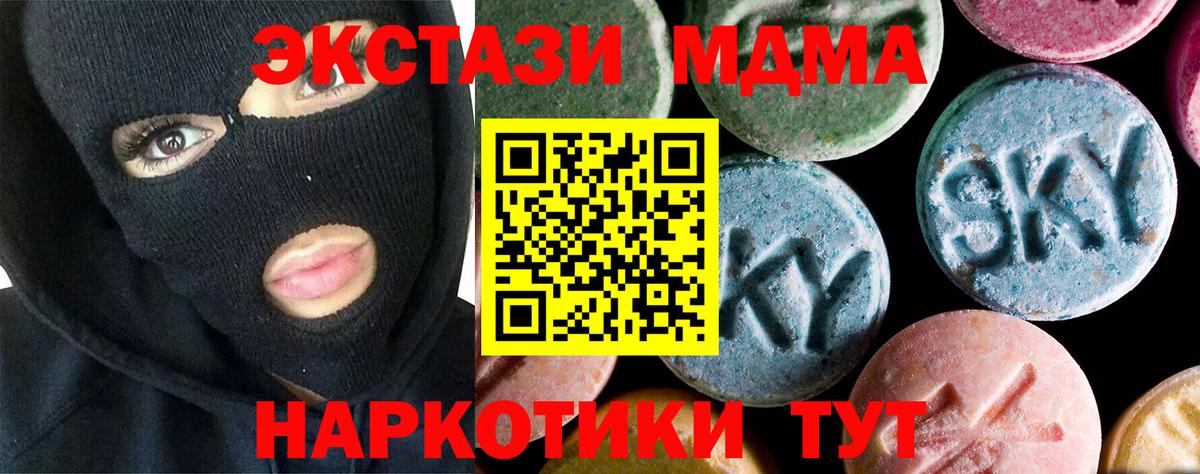 Малгобек  МДМА Molly  Вход с VPN  МДМА crystal 