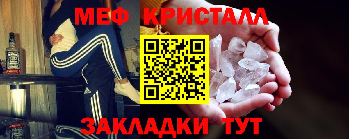 МЯУ-МЯУ мука  Мефедрон 4 MMC  Вход с VPN  МЕФ  МЕФ  Малгобек 