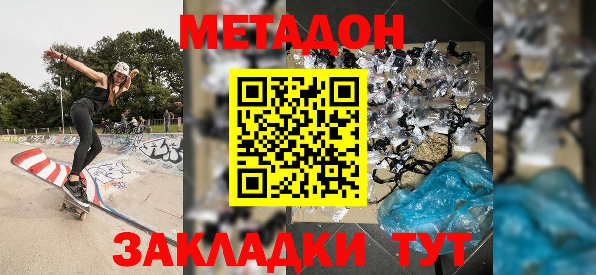 Метадон мёд Малгобек