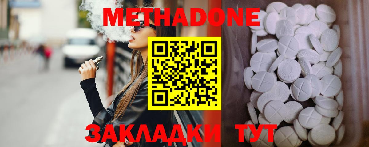 Малгобек  МЕТАДОН кристалл  Вход с VPN  MEGA маркетплейс  МЕТАДОН кристалл 