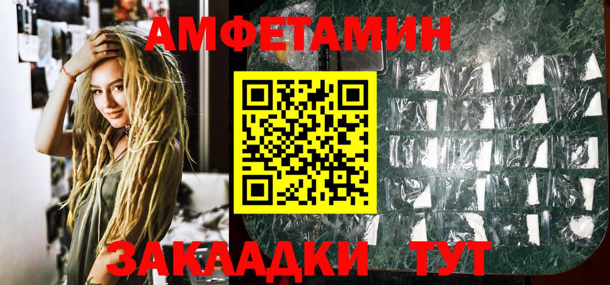 МЕТАМФЕТАМИН витя Малгобек
