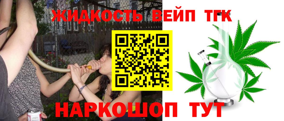 ТГК Wax  ТГК гашишное масло  Вход с VPN  Малгобек 