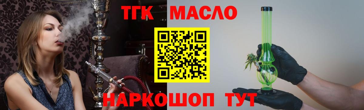 ТГК жижа Малгобек